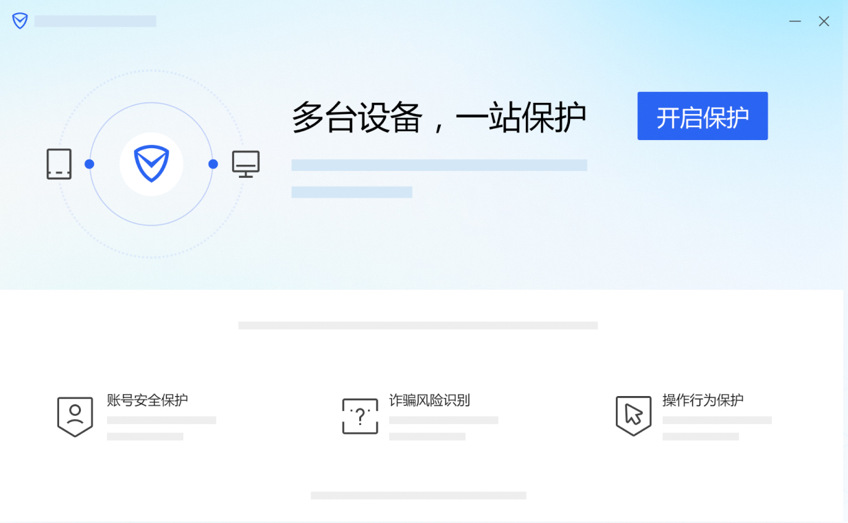 腾讯电脑管家4.png 腾讯电脑管家4.png